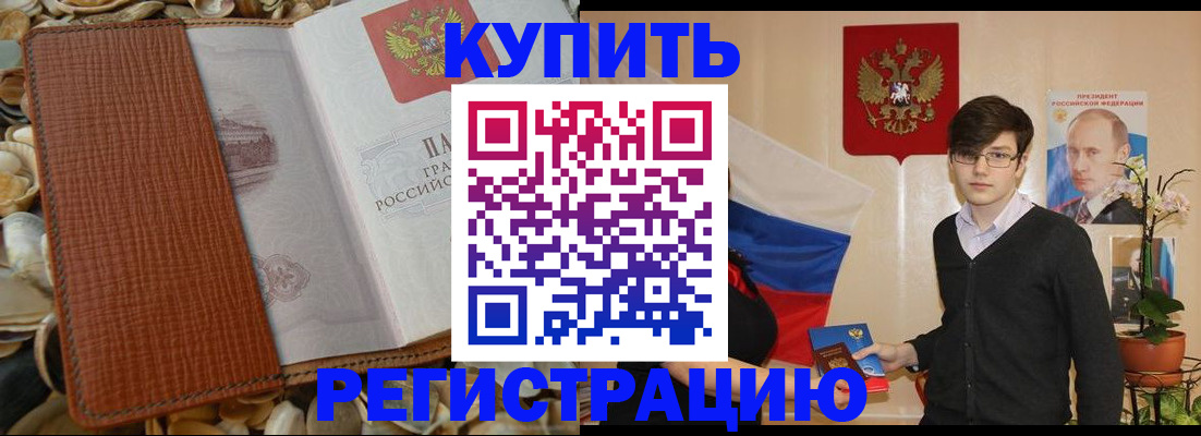 временная регистрация поиск в Тамбове