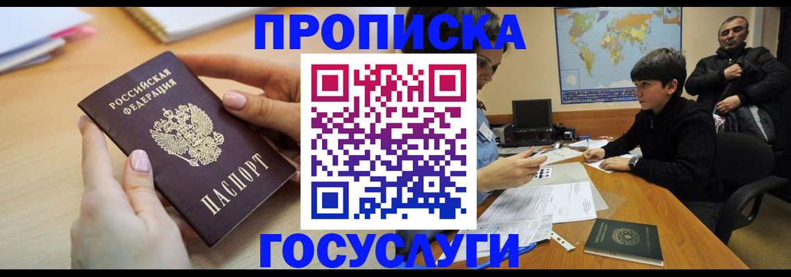 прописка гарантия в Тамбове