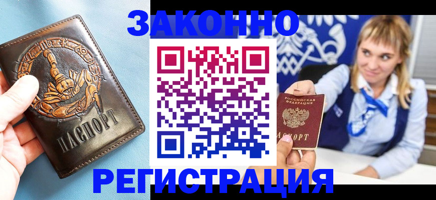 где прописаться в Тамбове