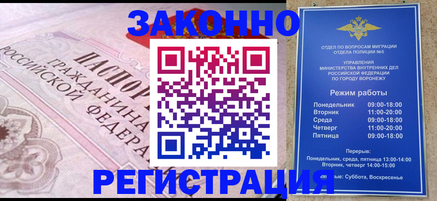 прописка иностранных граждан в Тамбове