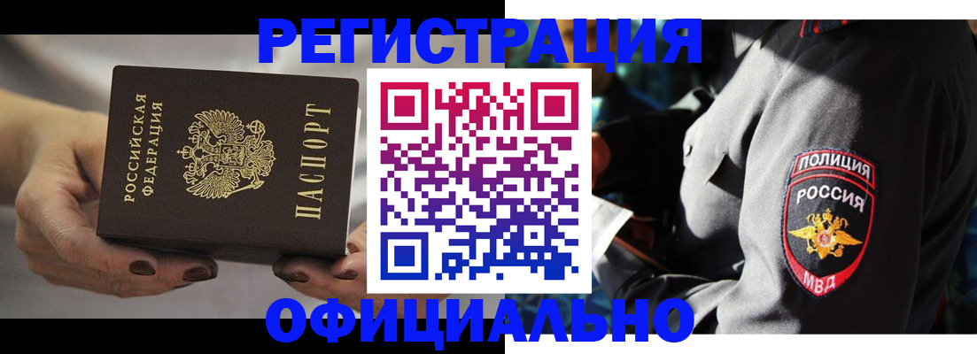 прописка для кредита в Тамбове