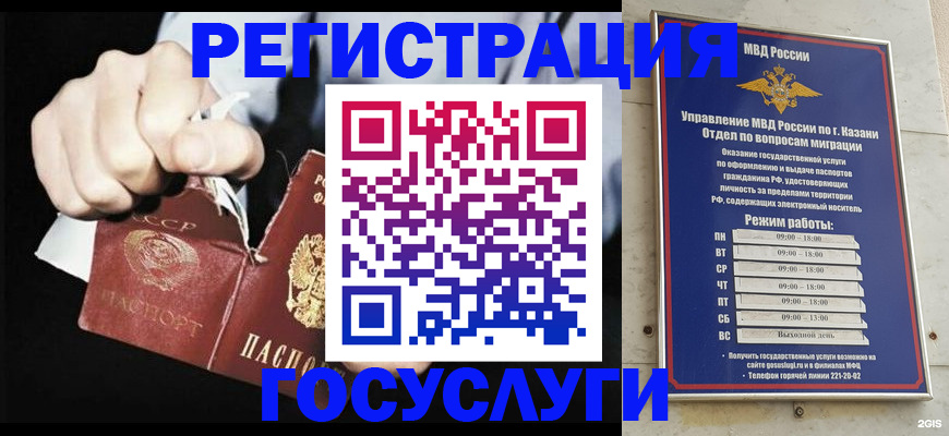 временная регистрация купить в Тамбове