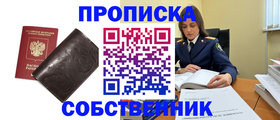 прописка для школы в Тамбове